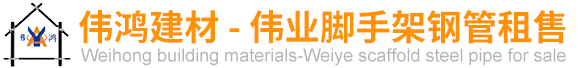 东莞市东城伟鸿建材店 